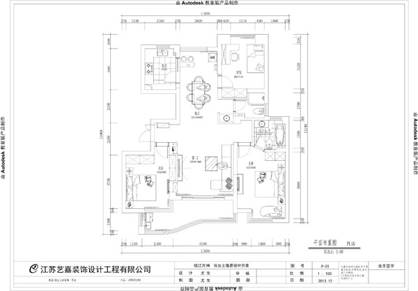 江苏艺嘉装饰设计工程有限公司 6